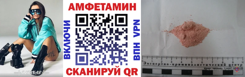 АМФ VHQ дарнет шоп Дзержинский