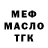 ТГК жижа geretu5