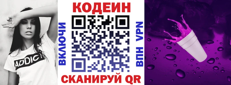 mega ссылка  Дзержинский  darknet Telegram  наркотики  Кодеин напиток Lean (лин) 