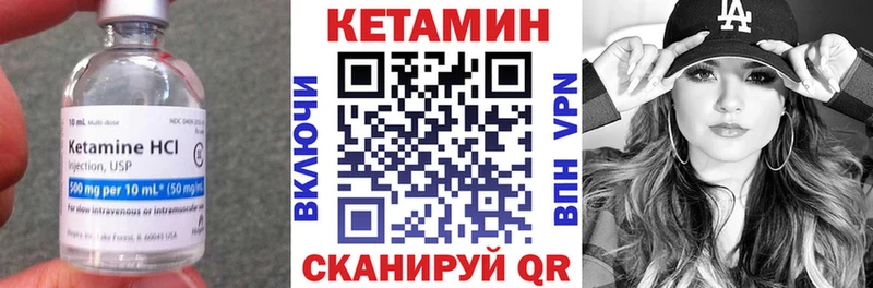 КЕТАМИН ketamine  Дзержинский 